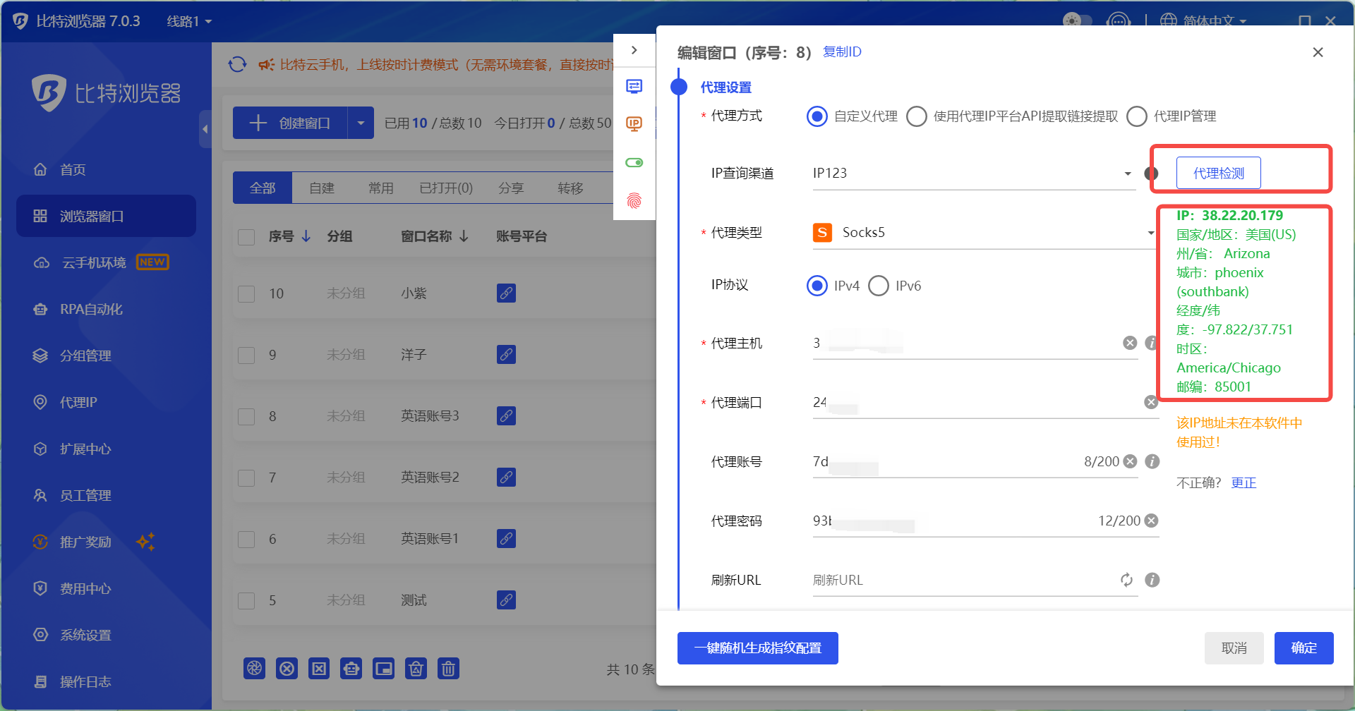 LycheeIP-荔枝IP-海外代理IP_原生静态住宅IP代理_海外动态住宅IP代理_Socks5代理
