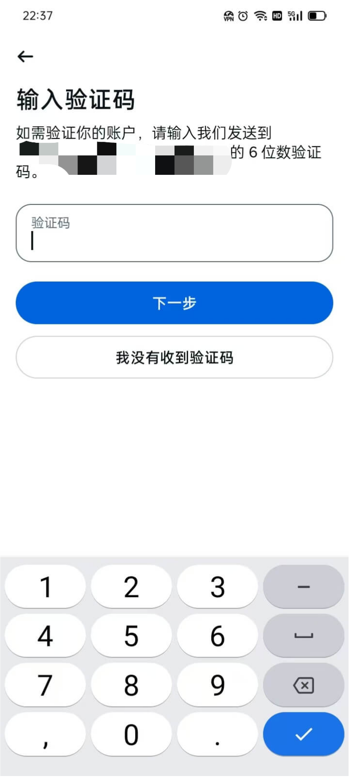 输入邮箱收到的ins验证码.png