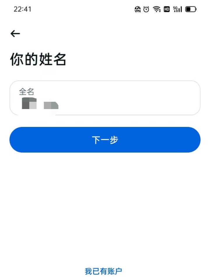 创建ins账号输入姓名.png